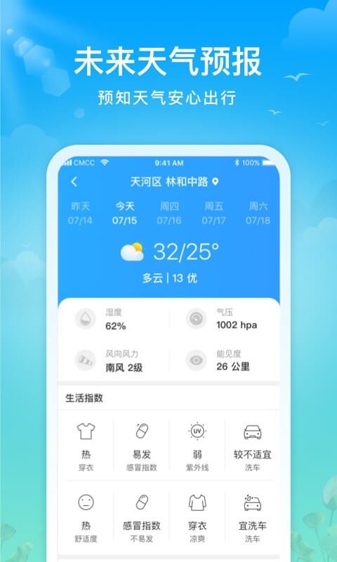 迈致祥云天气 2020-09-30 11:04