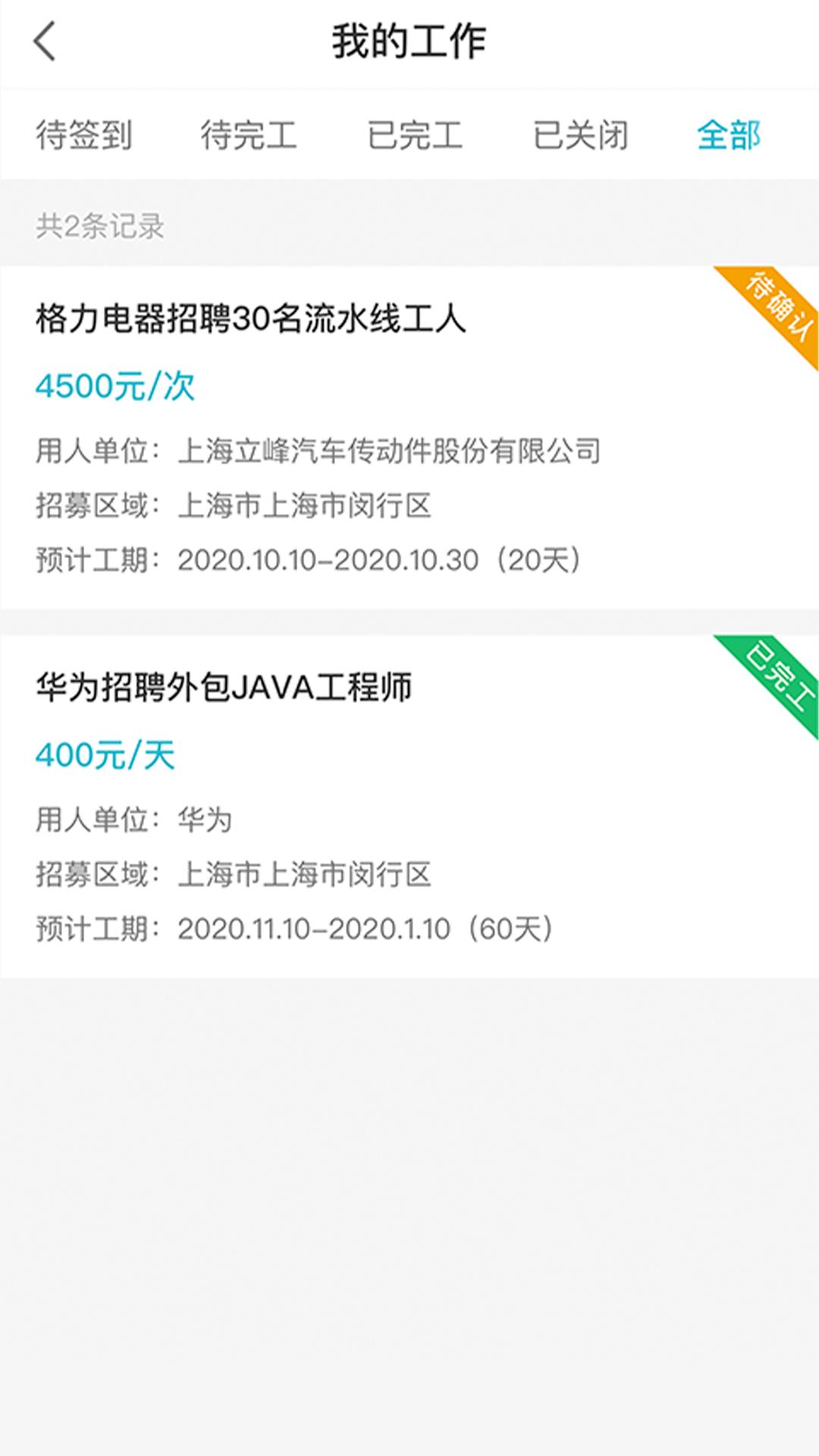 邦芒小工  v1.2.4