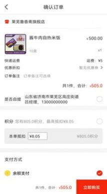 中粮金米仓截图1