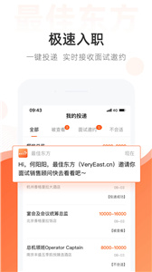 最佳东方  v 6.4.3