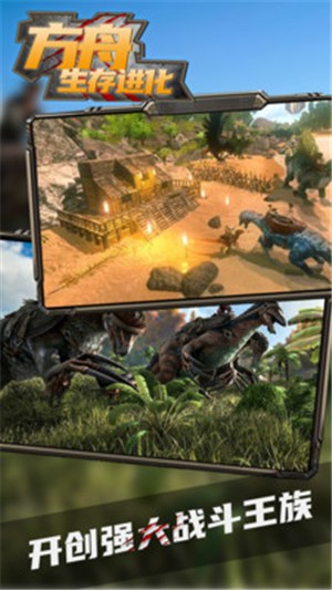 方舟生存进化国际版2.0.15 v2.0.15