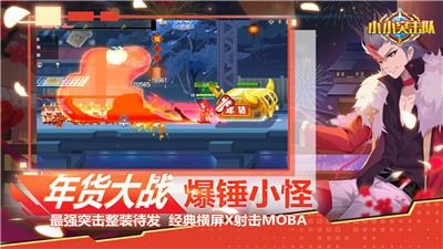 小小突击队2.8.2 v1.2.2