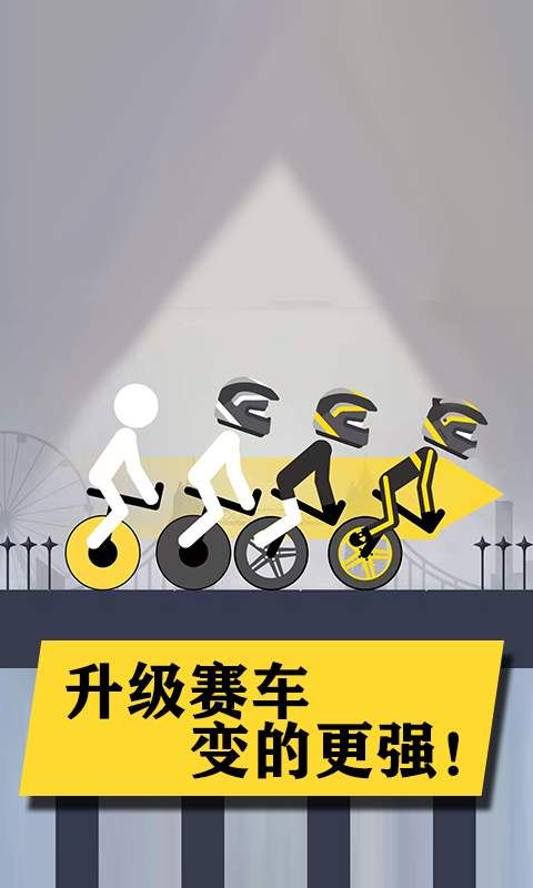 热血火柴人游戏安卓版  v4.5.4