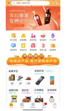 吉品乐淘截图0