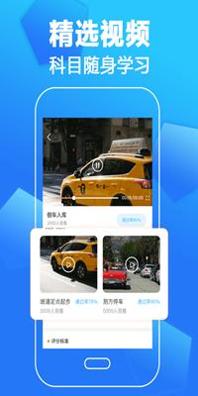 驾考一本通 3.0.7