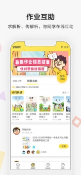 快对作业 v2.0.5