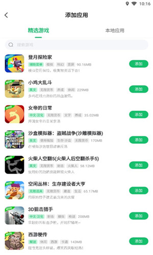 免root空间 v4.9.0