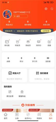 三源众享截图2