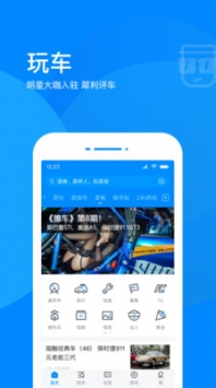 爱卡汽车 v2.0.5