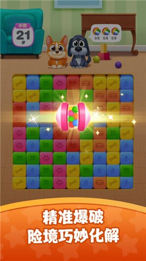 汪汪爱消消  V 1.0