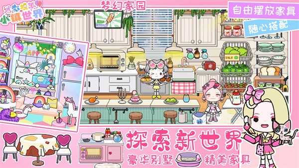 迷你模拟小镇世界 v1.0