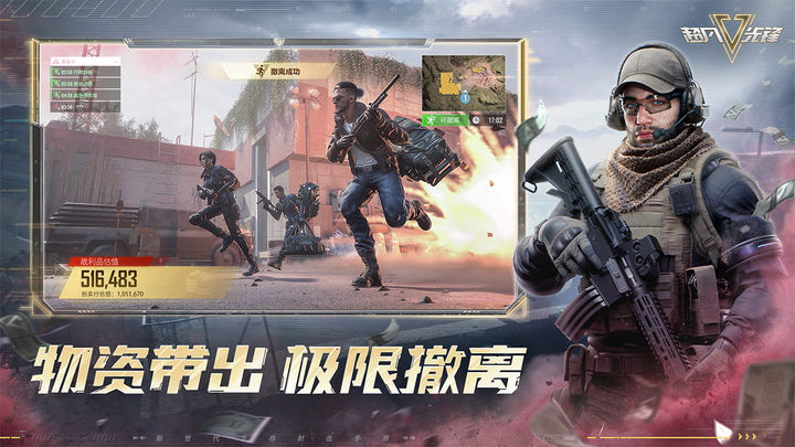 超凡先锋badlanders手游下载网易中文图片1