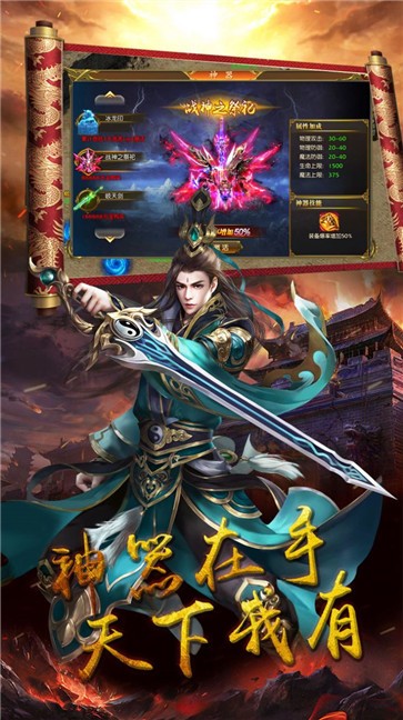 梁山传奇180龙腾版  v1.0.0