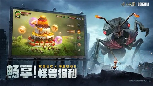 小小蚁国哥拉斯联动  v1.56.0