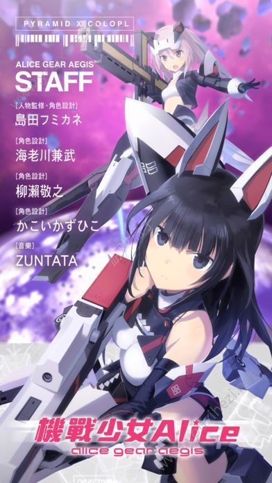 机战少女爱丽丝 v1.0.2