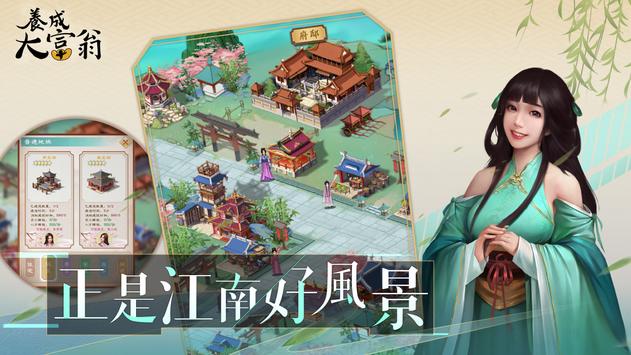 养成大富翁 养成大富翁