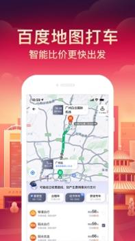 百度地图手机官方 v3.1.5