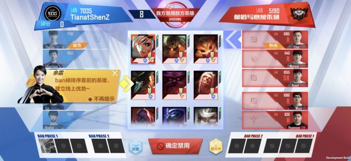 英雄联盟电竞经理官方内测下载安装包图片1