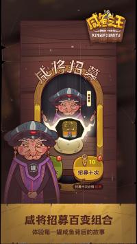 咸鱼之王变态版  v0.16.0