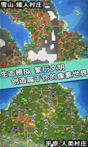 文明战争模拟器破解版 v1.13