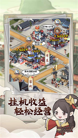 快乐商店街解锁版无限元宝 v3.0.2