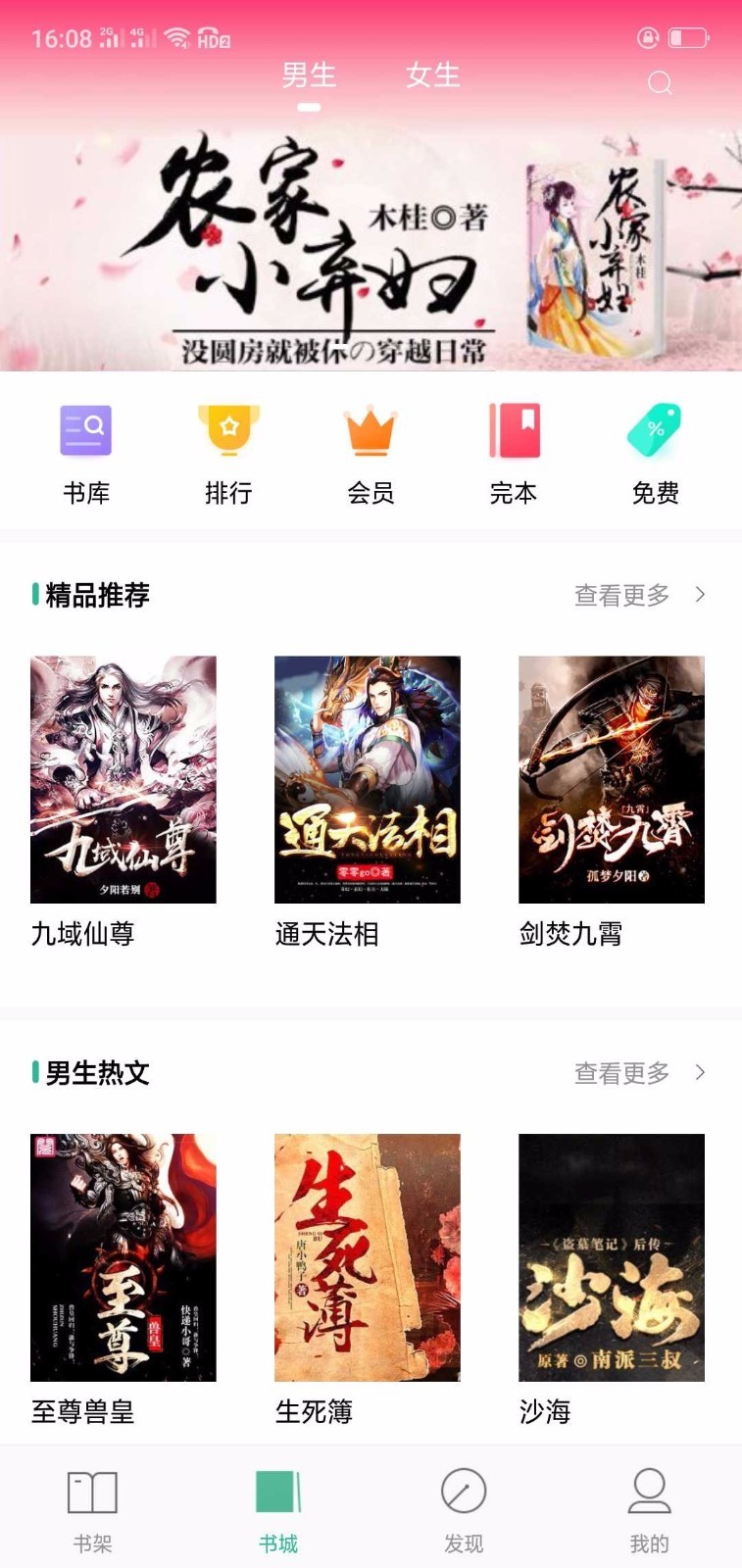 蓝阅读  v1.02
