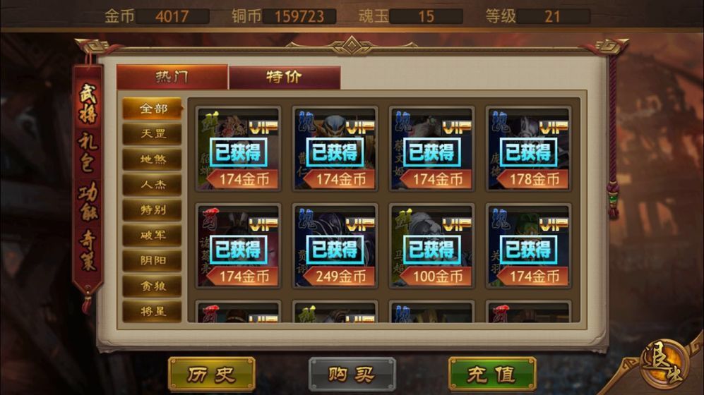 极略三国破解版全神将最新版