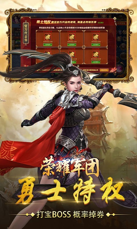 荣耀军团官方版  v0.0.30