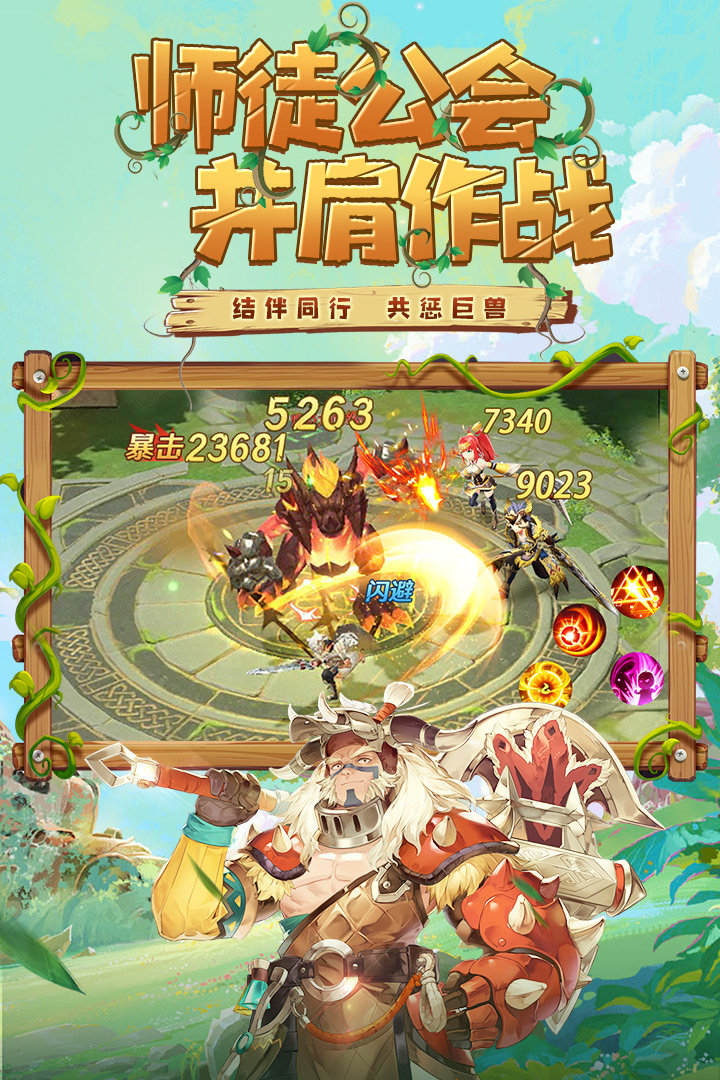 狩猎使命官网版 v1.7.5.002