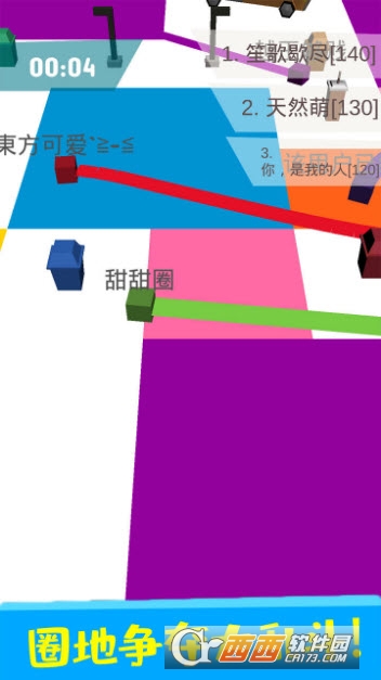 纸片圈地大作战手机版 v1.0.1安卓版