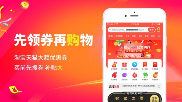 豌豆优选ios版 v3.1.5