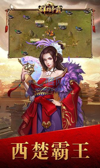 群雄争霸折扣版 群雄争霸折扣版