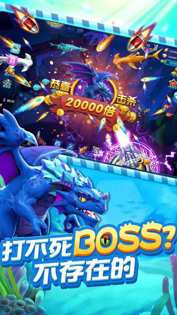 经典捕鱼老版本游戏