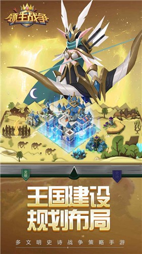 领主战争6.0.12 v6.4.0