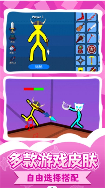 惊魂火柴人2  v1.0.0