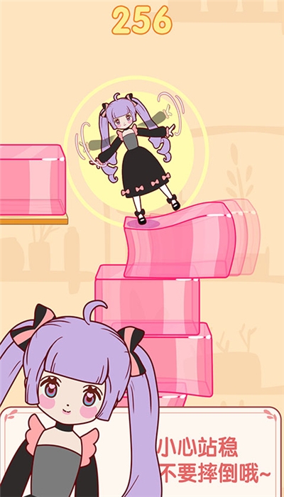 果冻女孩安卓版 1.0.1