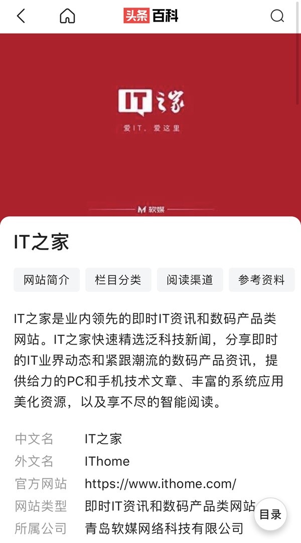 头条百科 2020-04-20 11:40