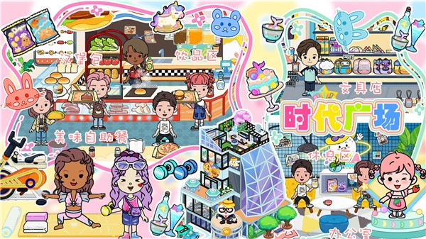 迷你乐园最新版  v1.0