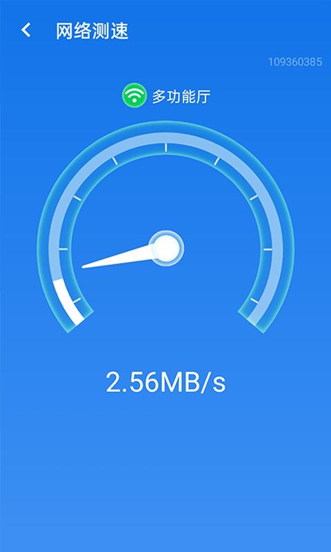 暴雪wifi一键连.png