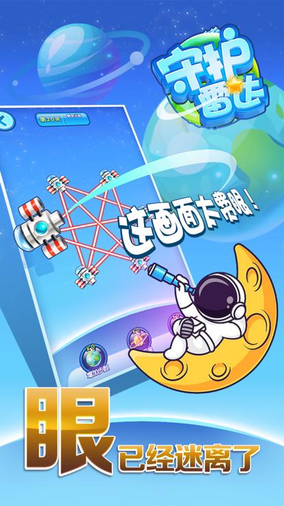 守护雷达  v1.01