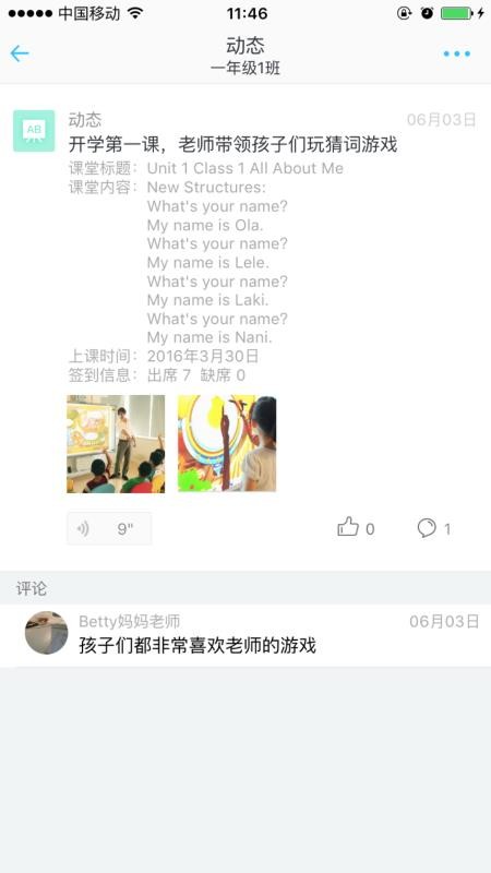 爱乐奇老师  v2.20.4