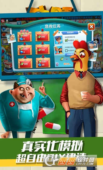 主题医院手游九游版 v1.0.7 安卓版