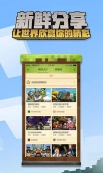 minecraft国际版 v3.1.5