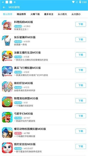 41188游戏盒子  v1.0.1