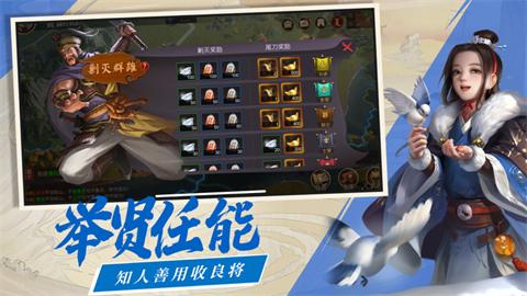 三国点将录群英