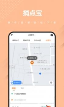 捎点宝 v3.1.5