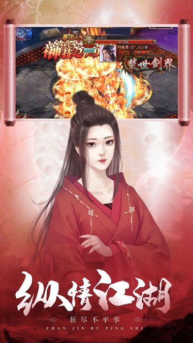 七界传说之逆天而行正版手游  v3.4.4