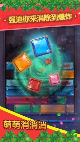 萌萌消消消红包版  v2.0.1