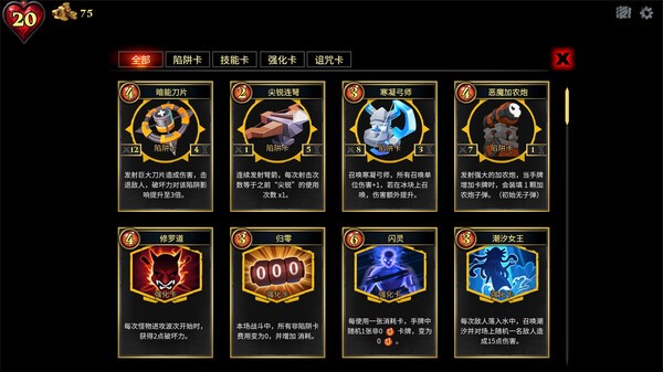 CD2陷阱大师手机版 v1.0.0