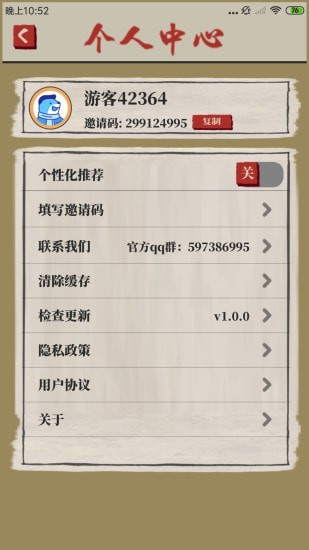 桃源生活 v1.2.0